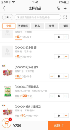 手机工厂管理ERP软件 打造智能制造时代的高效运营中枢