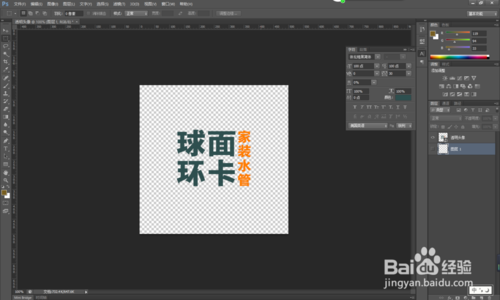游戏/数码 手机 > 手机软件 1 首先我们打开ps