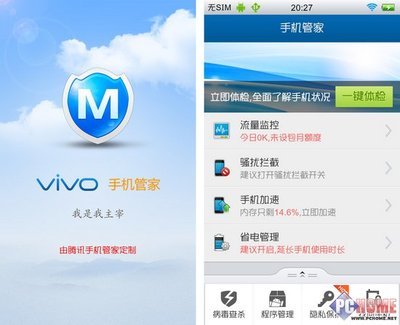 双核女性拍照手机步步高vivo S12评测
