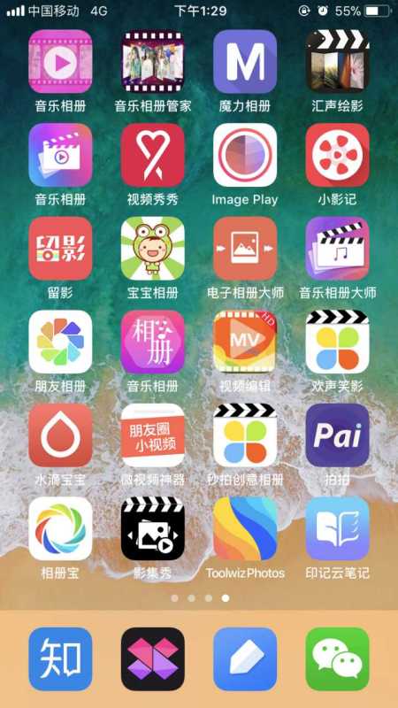 精选手机软件 制作精美音乐相册的推荐