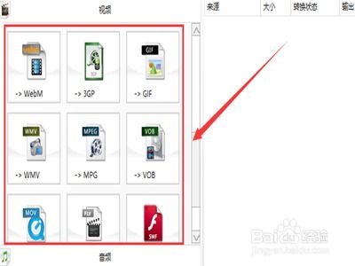 手机版格式工厂使用指南
