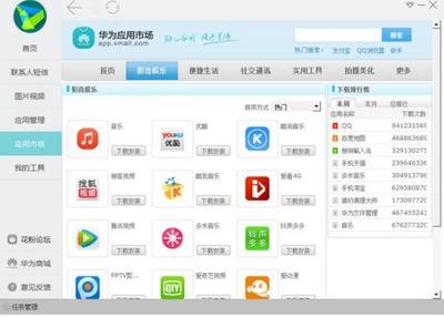 华为手机助手 全能手机管家与高效连接桥梁